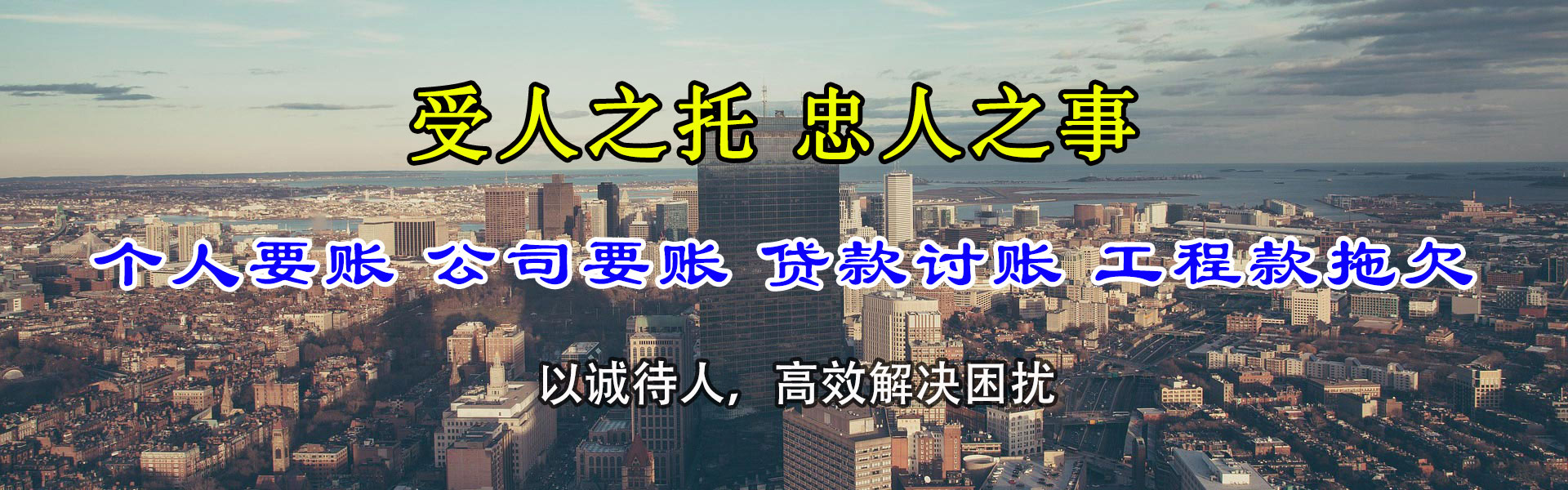 盐都讨账公司